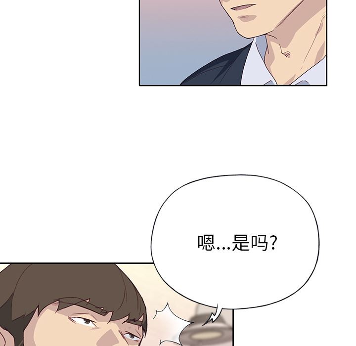 韩国污漫画 優質女人 41 15