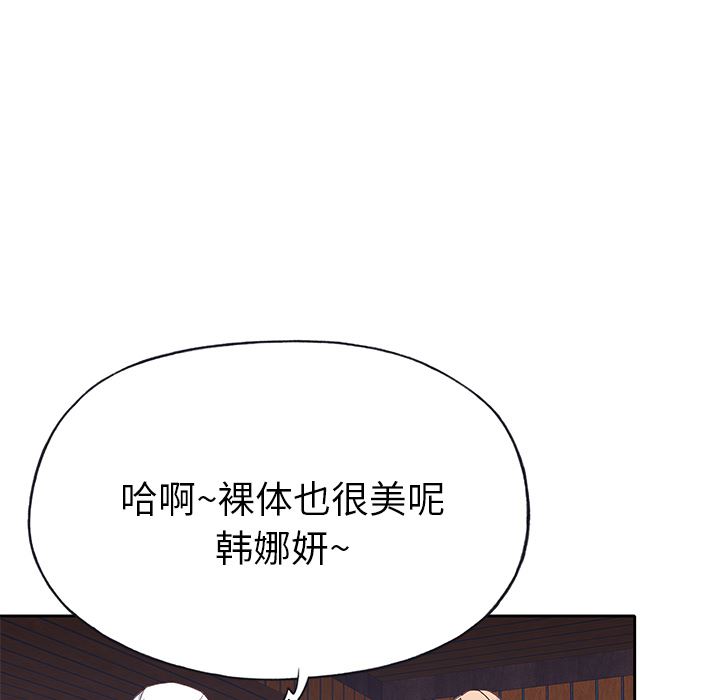 韩国污漫画 優質女人 42 9