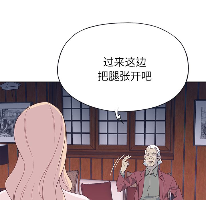 韩国污漫画 優質女人 42 11