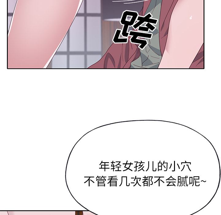 韩国污漫画 優質女人 42 14