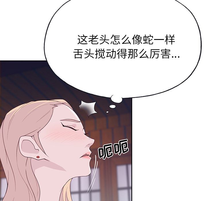 韩国污漫画 優質女人 42 19