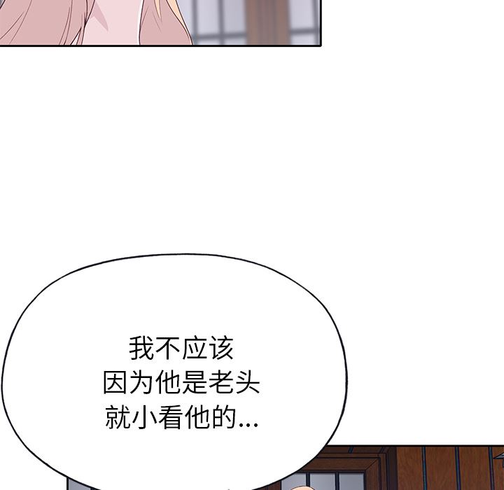 韩国污漫画 優質女人 42 20