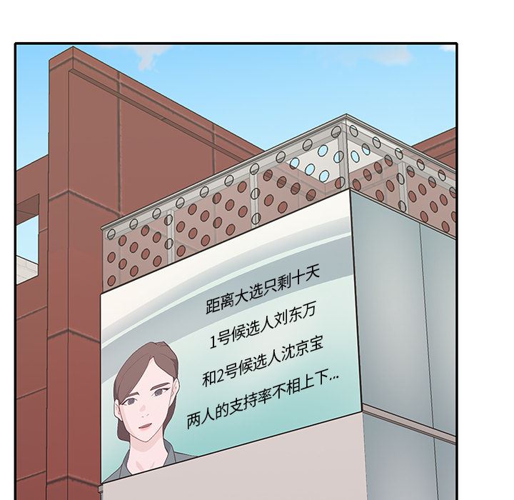 韩国污漫画 優質女人 42 29