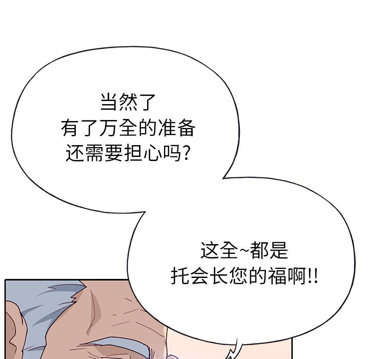 韩国污漫画 優質女人 42 43