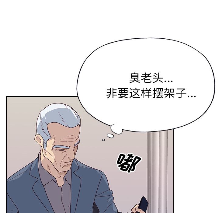 韩国污漫画 優質女人 42 46