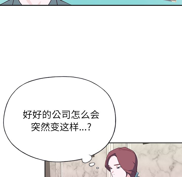 韩国污漫画 優質女人 42 52