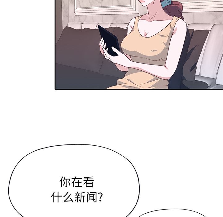 韩国污漫画 優質女人 42 53