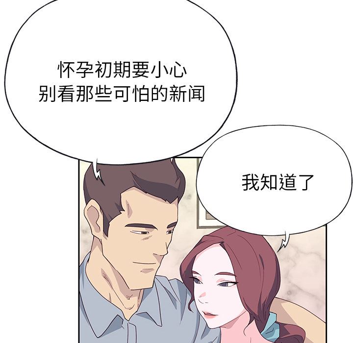 韩国污漫画 優質女人 42 55