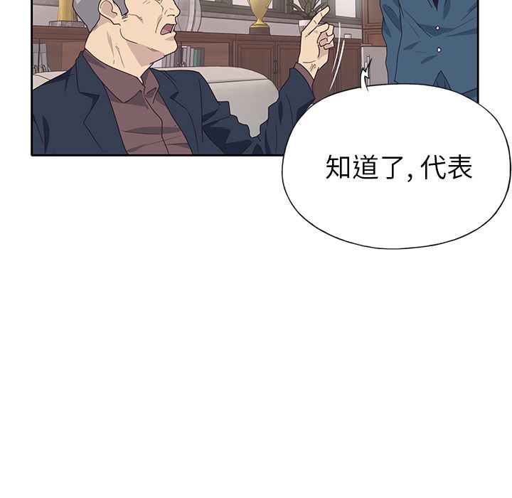 韩国污漫画 優質女人 42 65