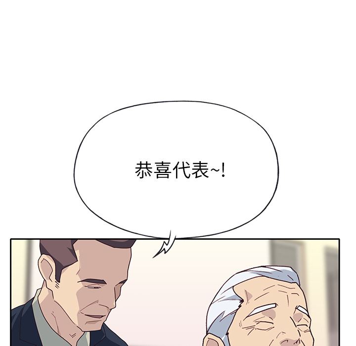 韩国污漫画 優質女人 42 70