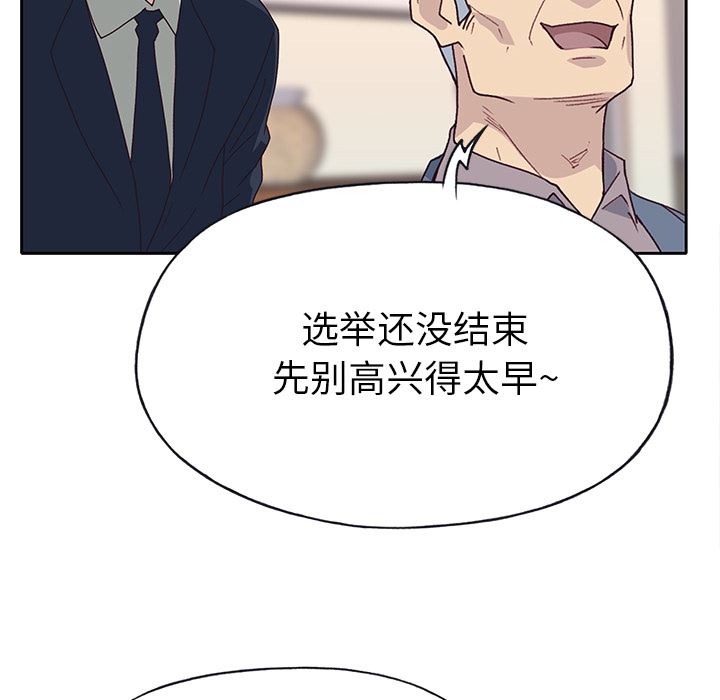 韩国污漫画 優質女人 42 71