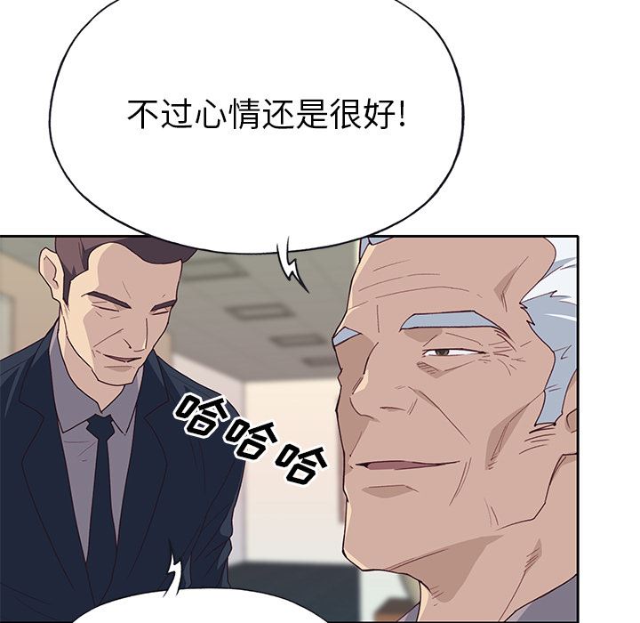 韩国污漫画 優質女人 42 72