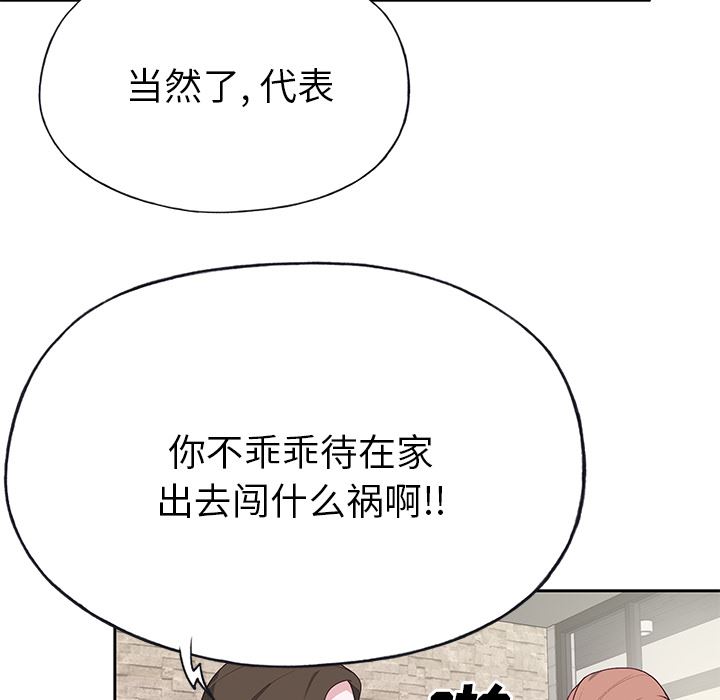 韩国污漫画 優質女人 42 73