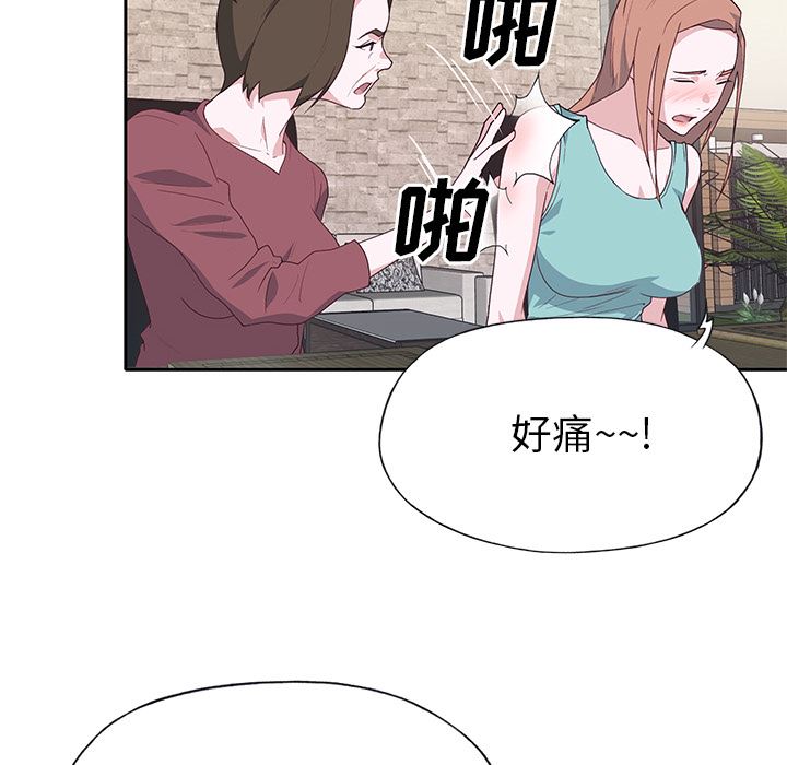 韩国污漫画 優質女人 42 74