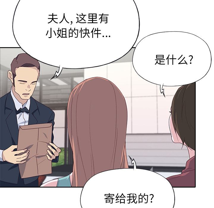 韩国污漫画 優質女人 42 75