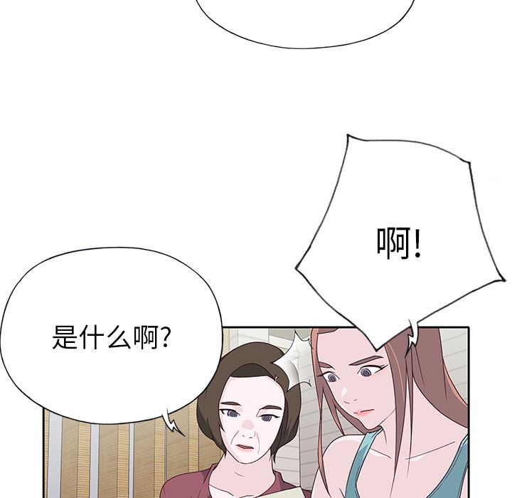 韩国污漫画 優質女人 42 76