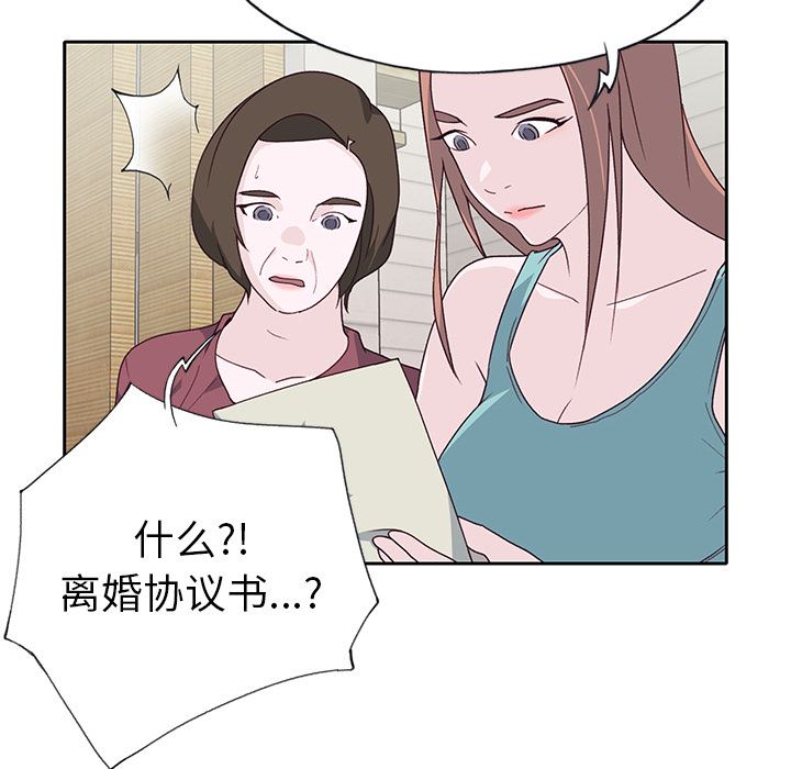 韩国污漫画 優質女人 42 78