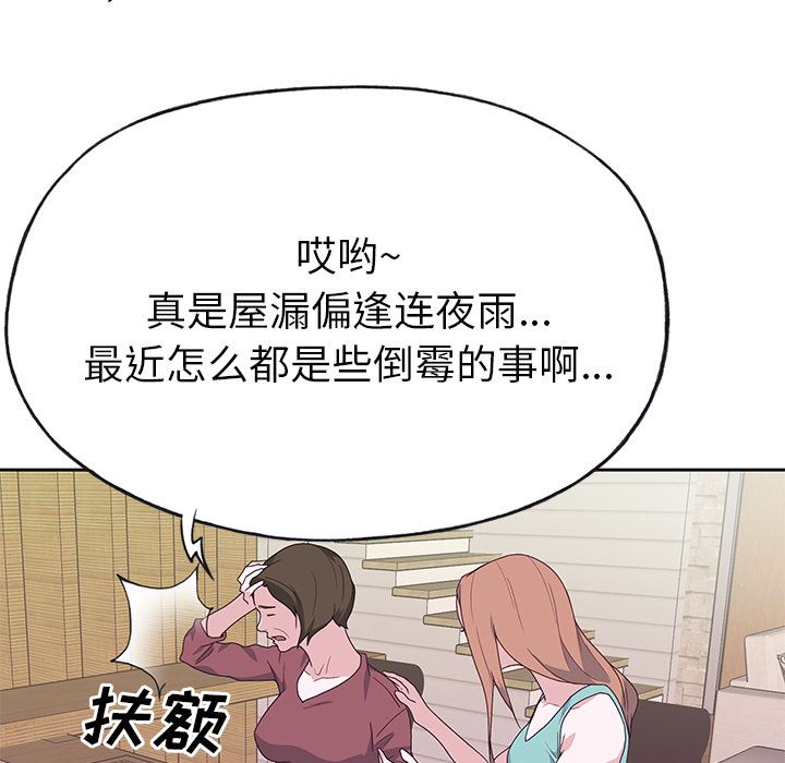 韩国污漫画 優質女人 42 79