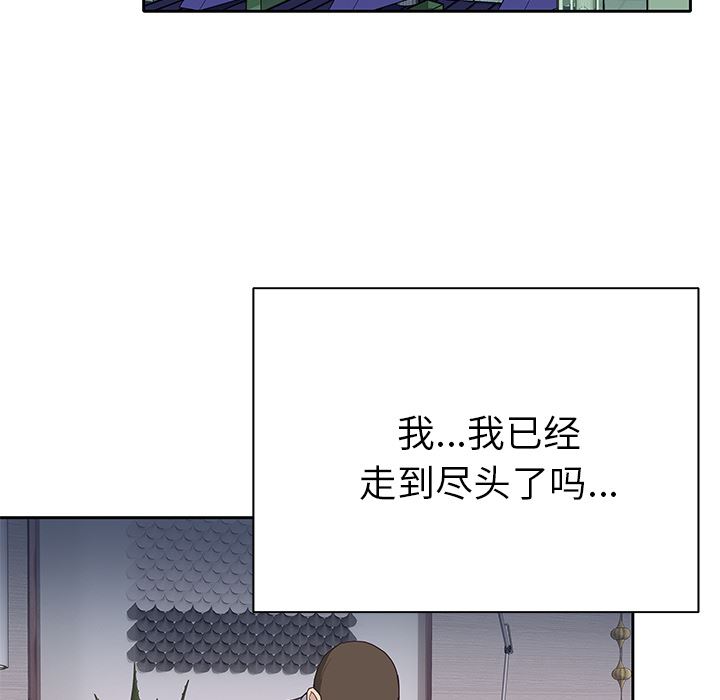 韩国污漫画 優質女人 42 86