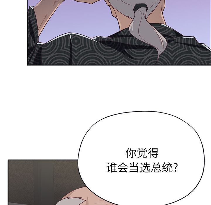 韩国污漫画 優質女人 42 92