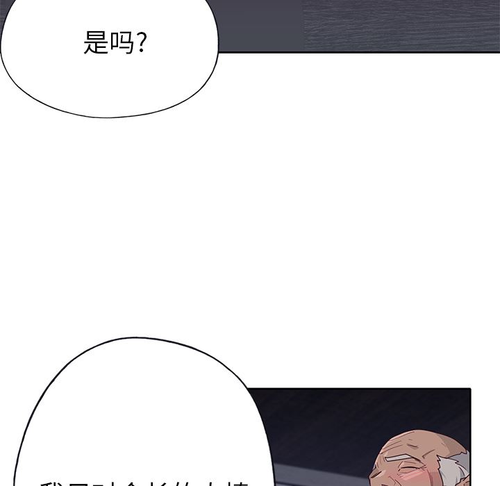 韩国污漫画 優質女人 42 95