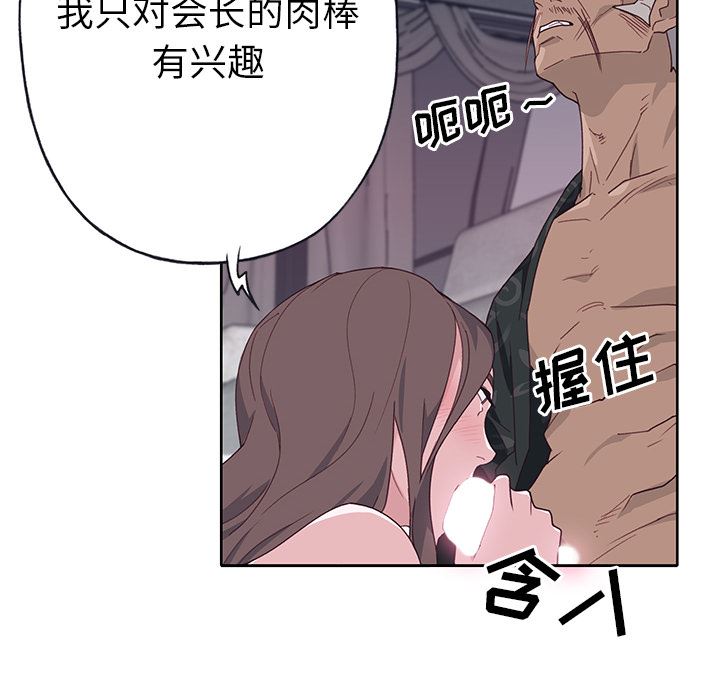 韩国污漫画 優質女人 42 96