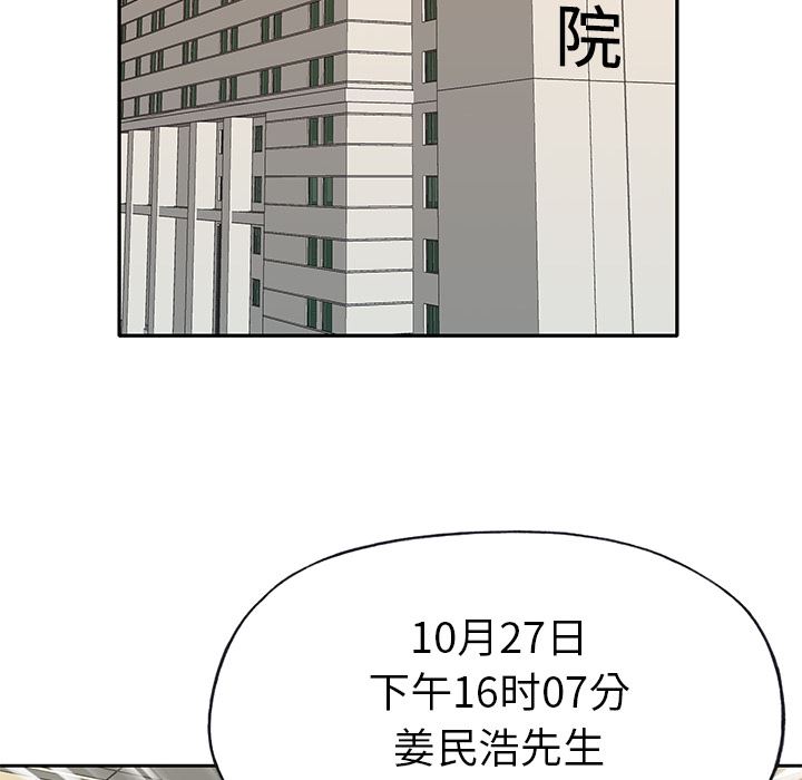 韩国污漫画 優質女人 43 6