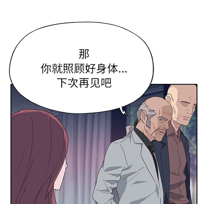 韩国污漫画 優質女人 43 33