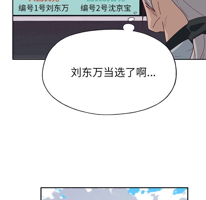 韩国污漫画 優質女人 43 39