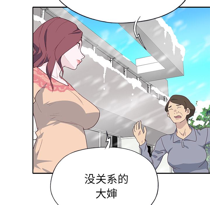 韩国污漫画 優質女人 43 49