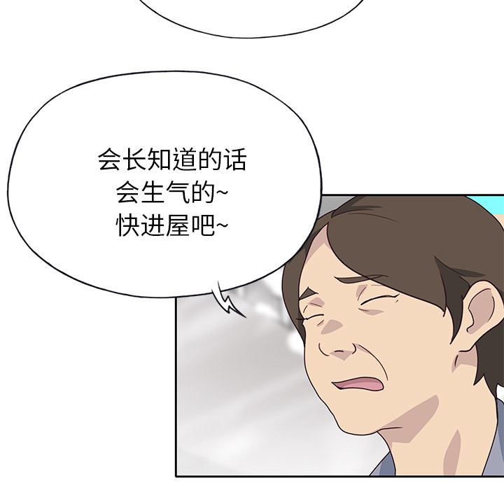 韩国污漫画 優質女人 43 50