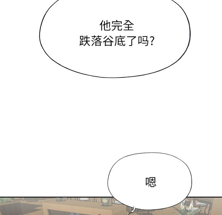 韩国污漫画 優質女人 43 61