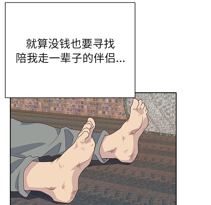 韩国污漫画 優質女人 43 75