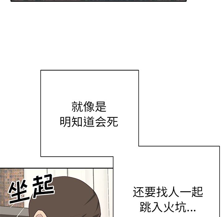 韩国污漫画 優質女人 43 76