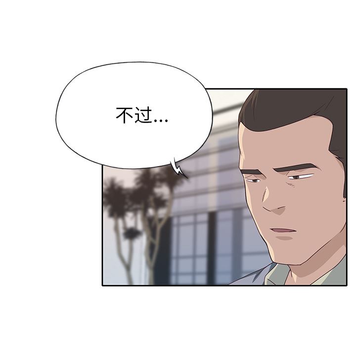 韩国污漫画 優質女人 43 86