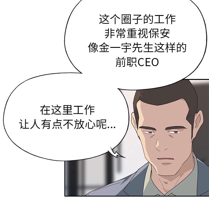 韩国污漫画 優質女人 43 89