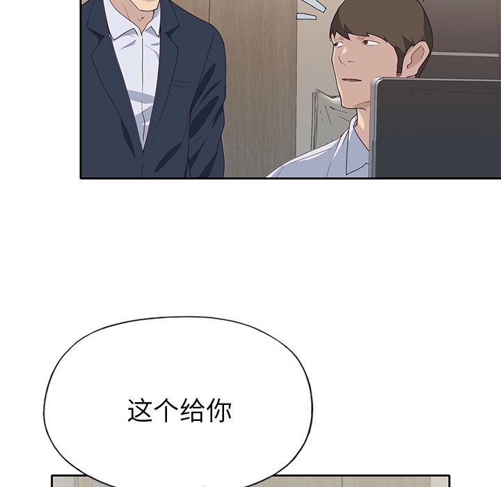 韩国污漫画 優質女人 43 92