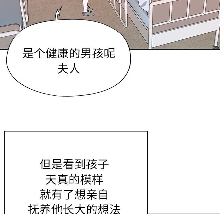 韩国污漫画 優質女人 44 11