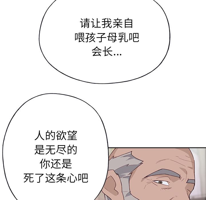 韩国污漫画 優質女人 44 14