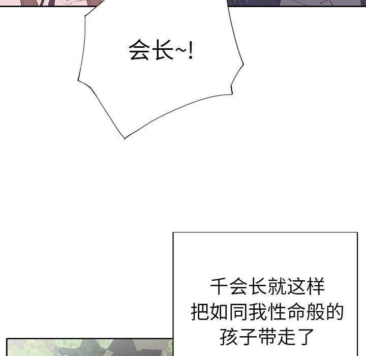 韩国污漫画 優質女人 44 18