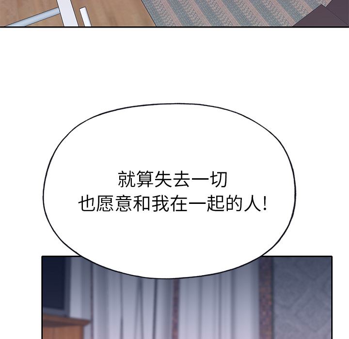 韩国污漫画 優質女人 44 30