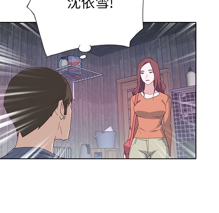 韩国污漫画 優質女人 44 33