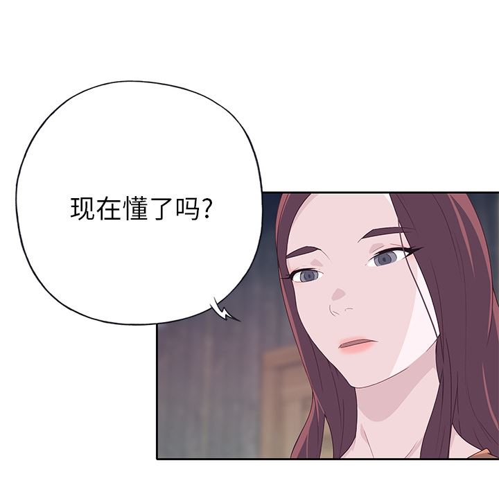 韩国污漫画 優質女人 44 34