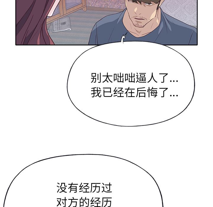 韩国污漫画 優質女人 44 37