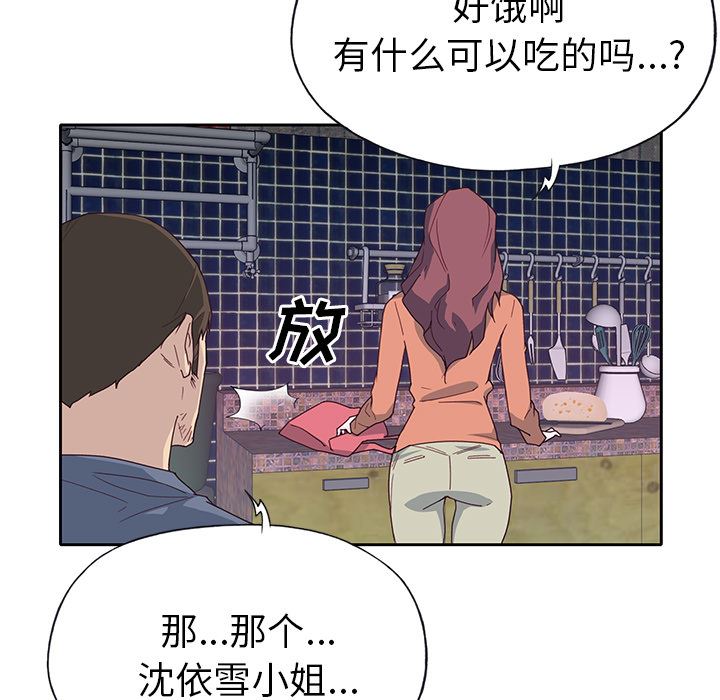 韩国污漫画 優質女人 44 41