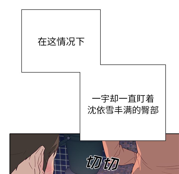 韩国污漫画 優質女人 44 45