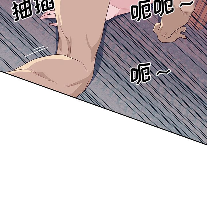 韩国污漫画 優質女人 44 56