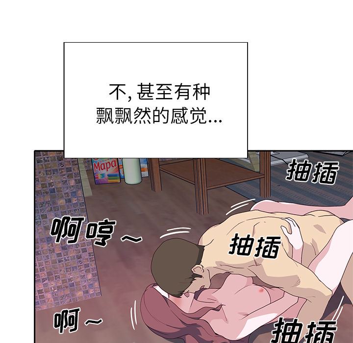 韩国污漫画 優質女人 44 63