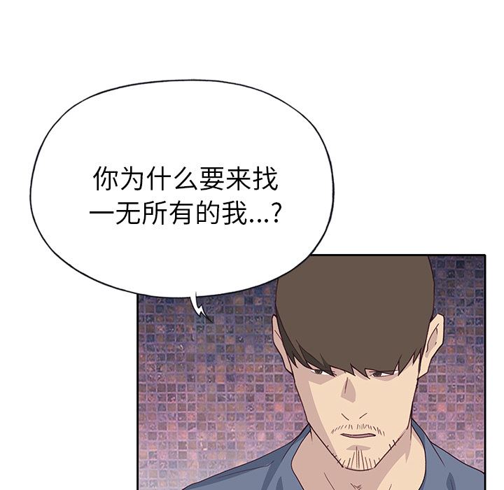 韩国污漫画 優質女人 44 70