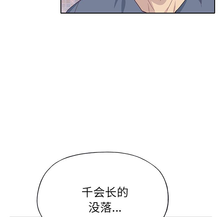 韩国污漫画 優質女人 44 71